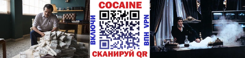 КОКАИН Колумбийский  Сорск 