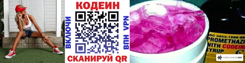 сколько стоит  Сорск  Кодеин Purple Drank 