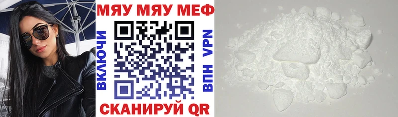 Мефедрон мука  Сорск 