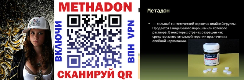МЕТАДОН белоснежный  Сорск 