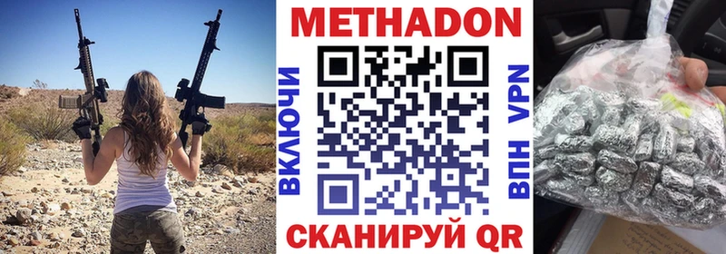 Метадон белоснежный Сорск